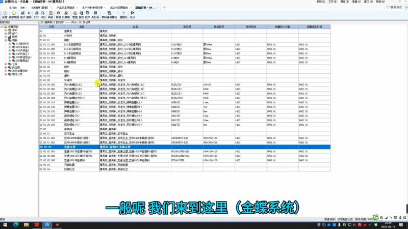 上市公司研发支出怎么核算？