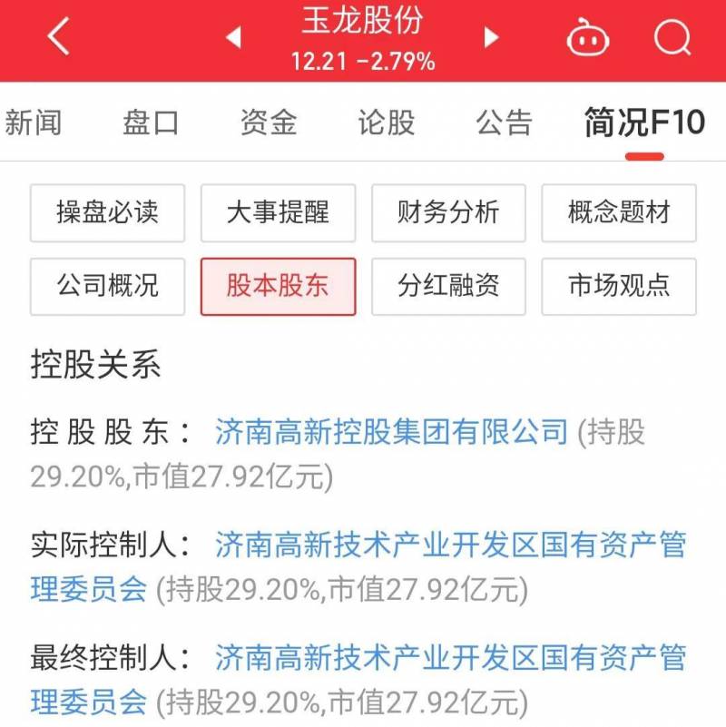 玉龙股票是什么概念股关于近期的玉龙股份的分析？