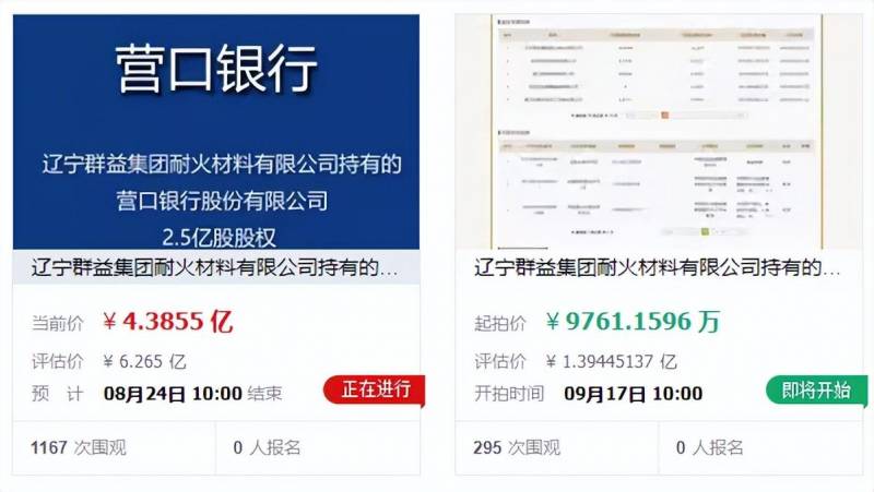 营口银行股份有限公司怎样？