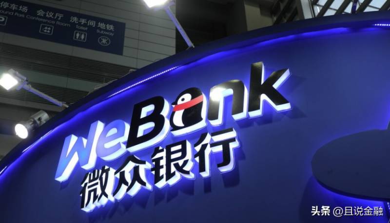 深圳前海微众银行股份有限公司是干什么的？