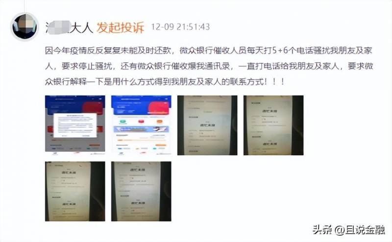 深圳前海微众银行股份有限公司是干什么的？