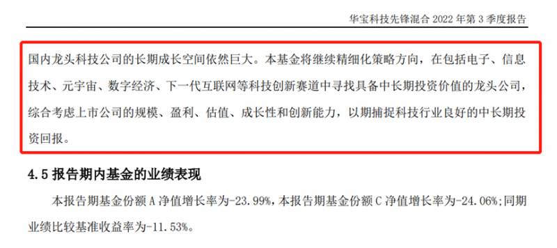 华宝收益基金净值是多少？