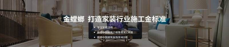 金螳螂装修公司中国排名第几？