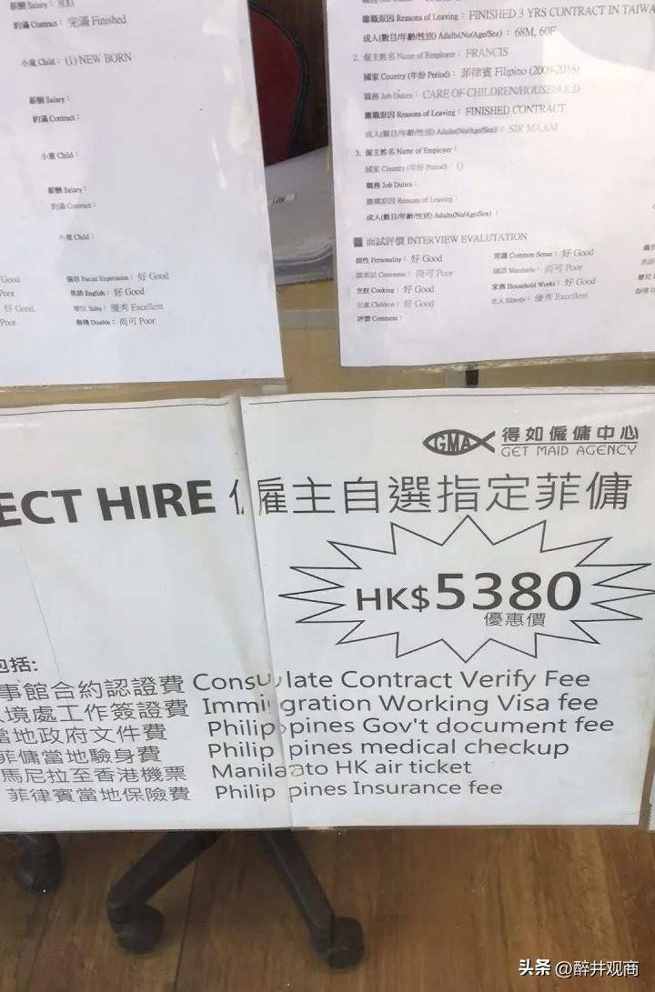 香港菲律宾保姆一个月多少钱？