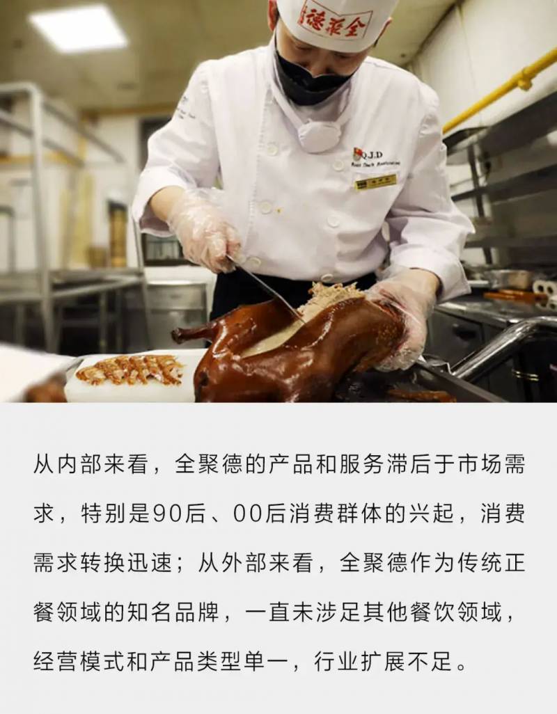 杭州全聚德烤鸭多少钱一只？