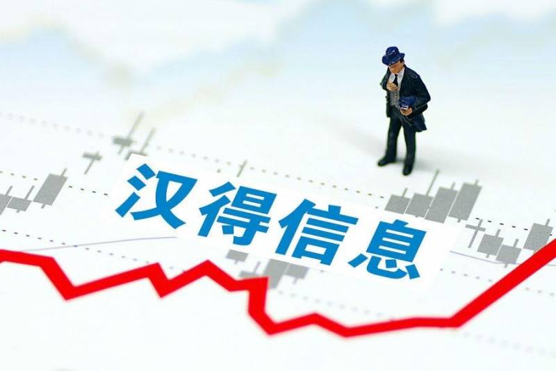 汉得信息这个公司怎么样？