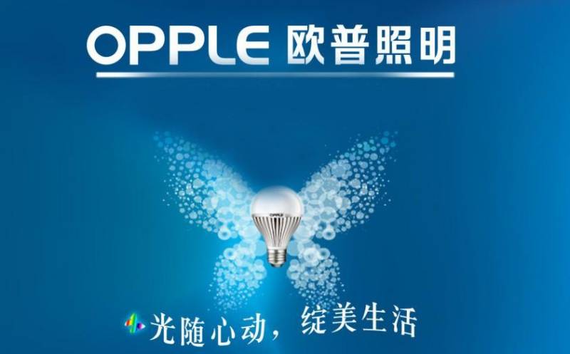 阳光照明是几线品牌？