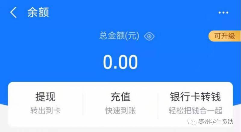 开发银行助学贷款怎么提现？