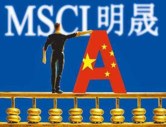 msci明晟指数是什么？