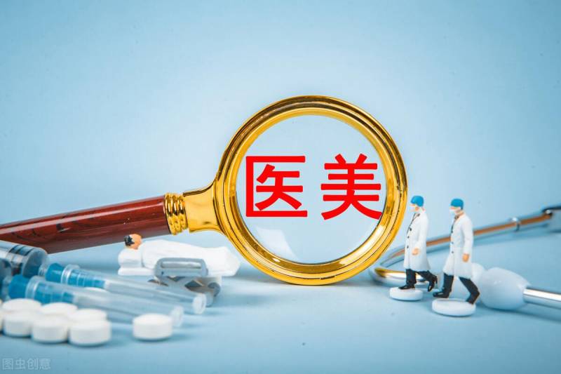 锦盛华美医疗美容合法吗？