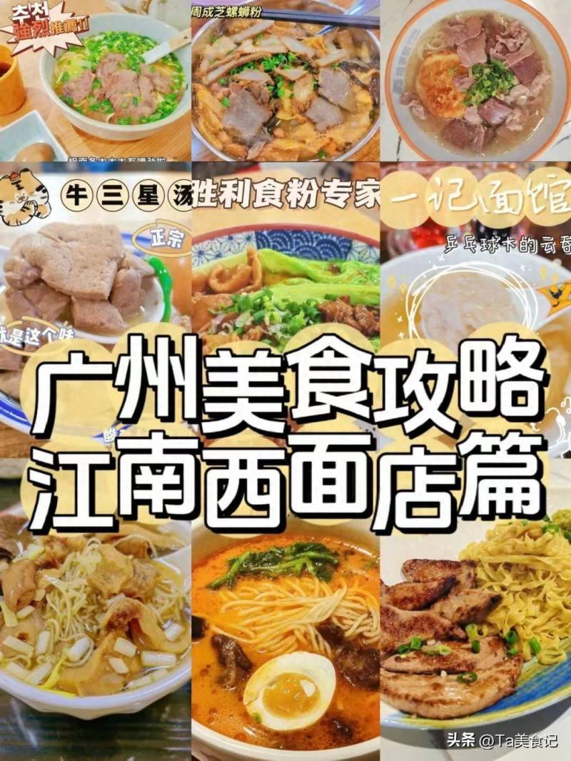 广州江南西在哪个区？