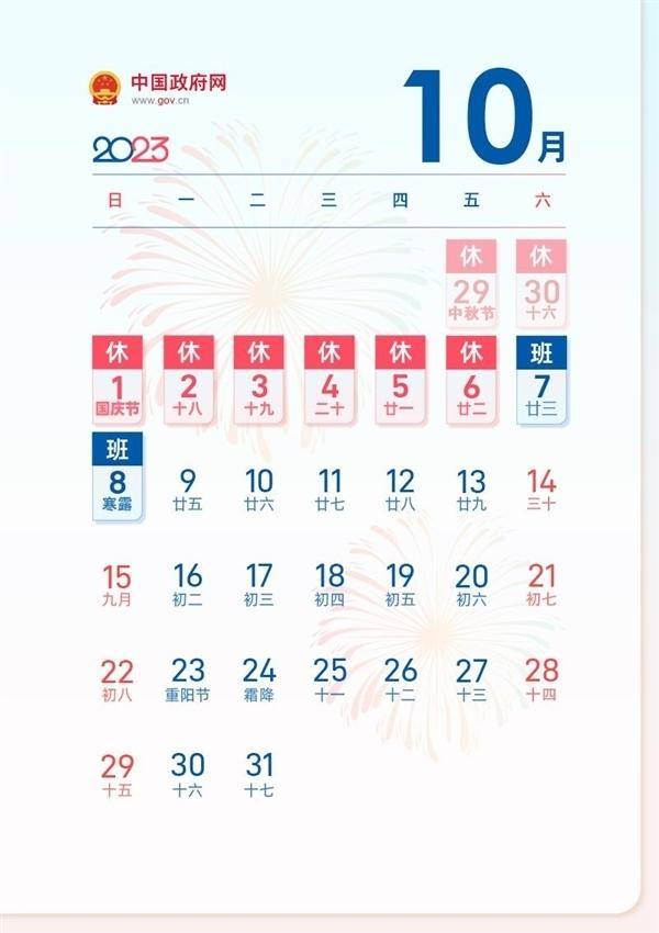 上半年有多少天？