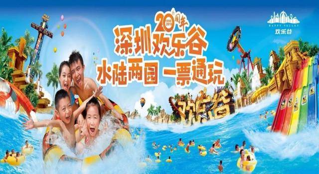 深圳小梅沙海洋世界门票多少钱？