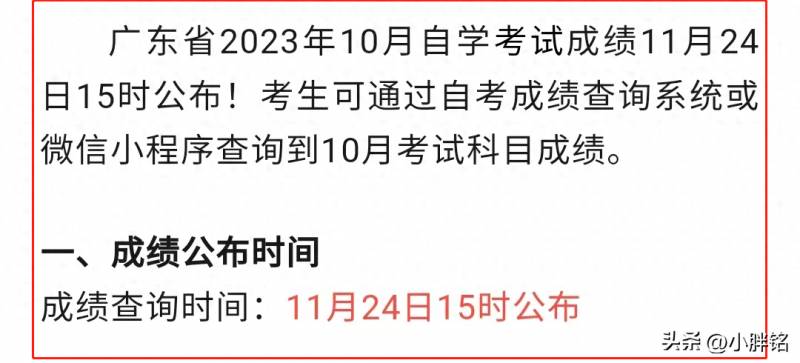 广东省自学考试成绩查询考生号是什么？