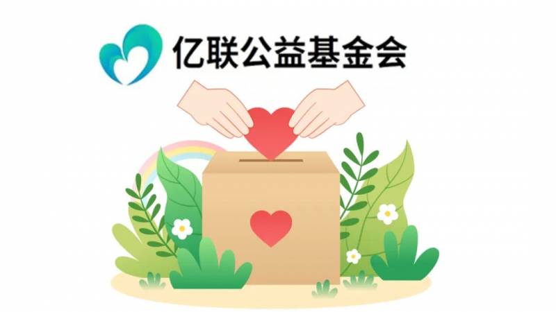 亿联网络智能产业园做什么？