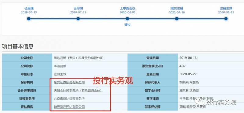 泽达易盛财务造假的原因以及应该怎样防范？