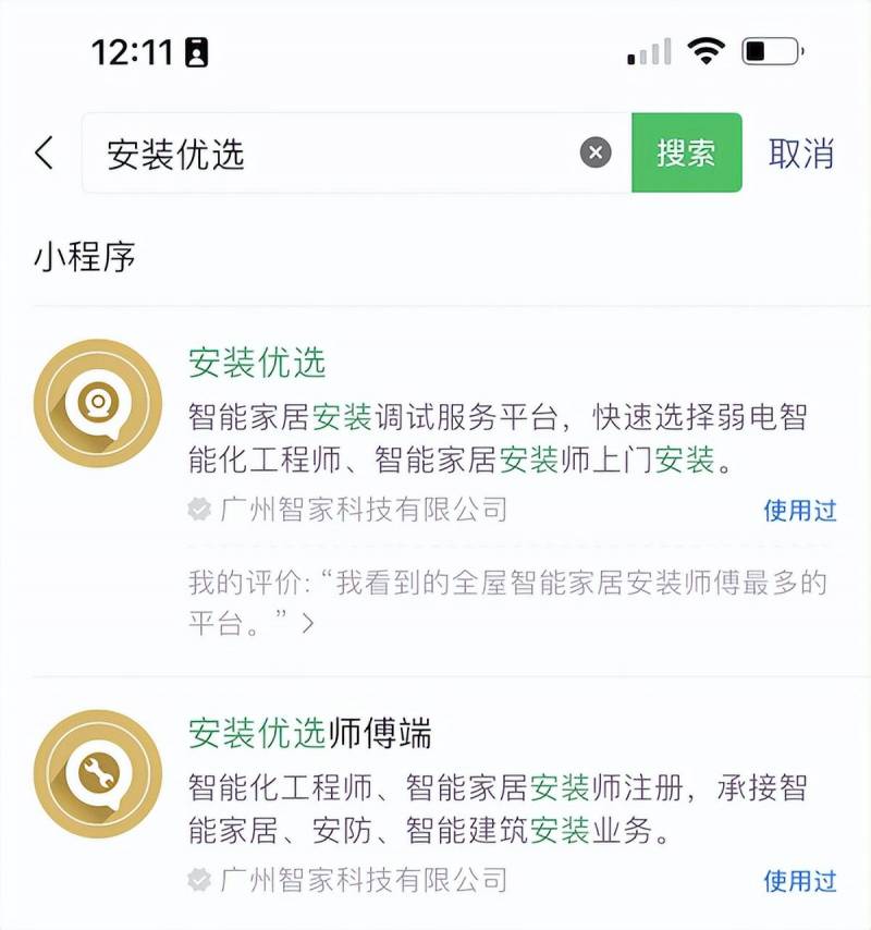 家庭智能化控制系统多少钱？