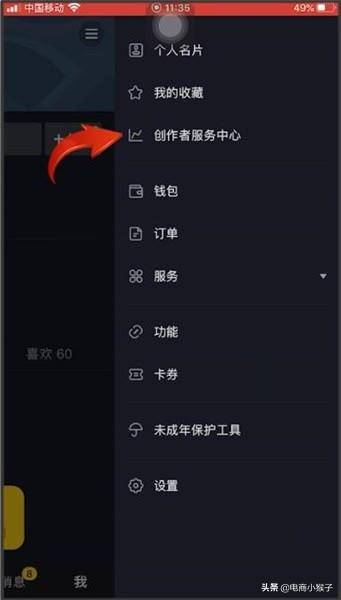 抖音直播电商权限怎么开通？