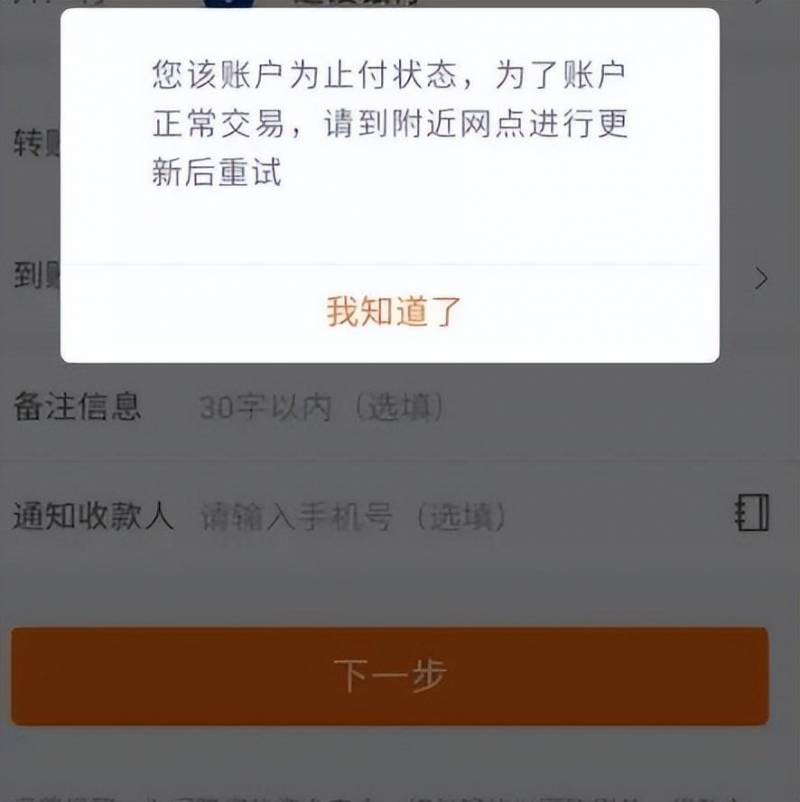 农行银行卡不收不付冻结怎么解决？