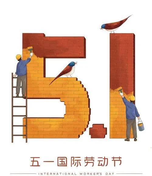 今年的五一疯了吗为啥？