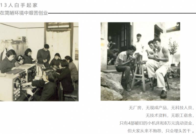 东方通信属于国企吗？