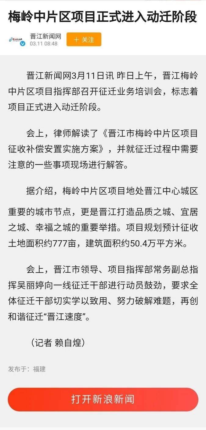 凤竹纺织搬迁款有多少？