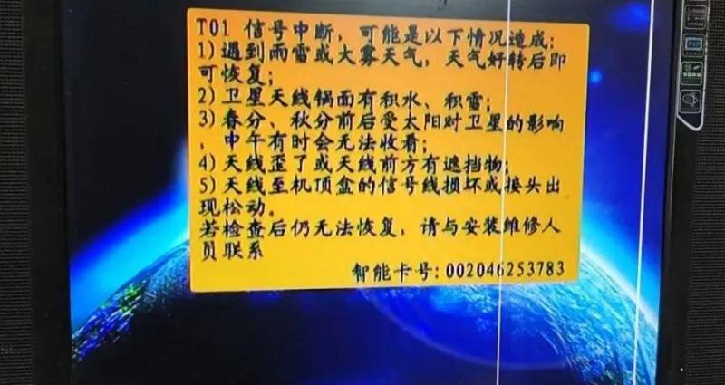 户户通机顶盒没有信号怎么办？