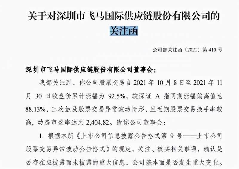 飞马国际股票可以长期持有吗？