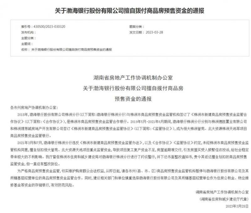 渤海银行被湖南住建厅拉黑如何让台式电脑连接无线网？