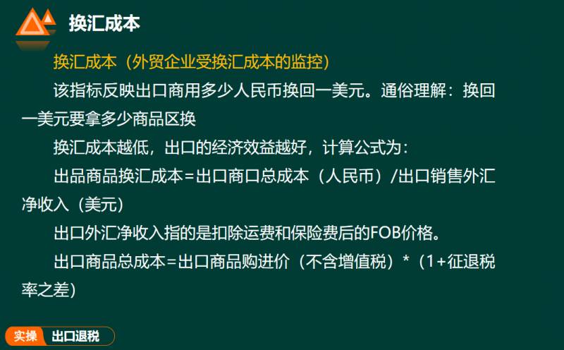 外贸出口退税会计分录怎么做？