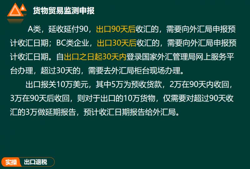 外贸出口退税会计分录怎么做？