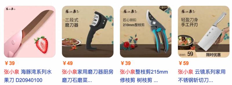 张小泉菜刀质量怎么样？