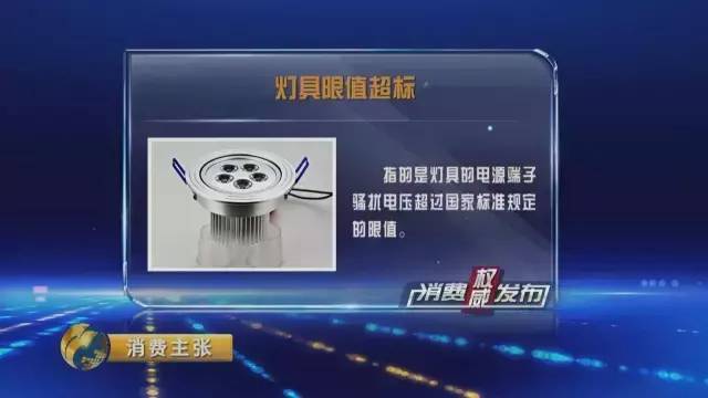 三雄极光灯具是几线品牌？