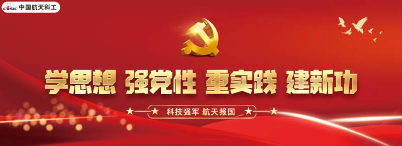 航天科工集团袁洁怎么了？