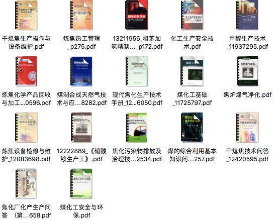 焦化厂是干什么的？