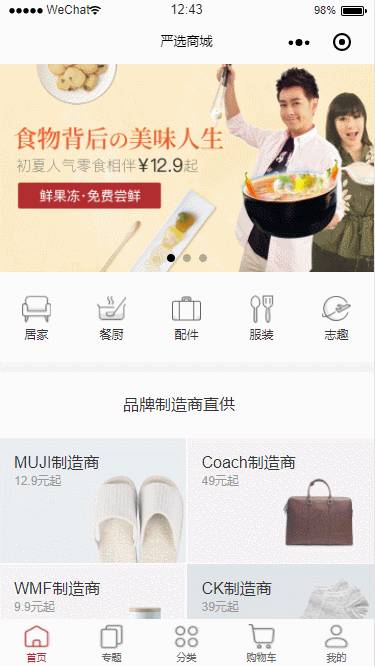 weshop是什么网站？