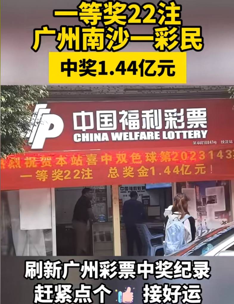 广东福彩双色球几点开奖？