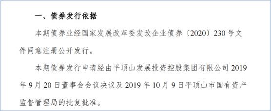 企业债公司债短融中票属于什么债？