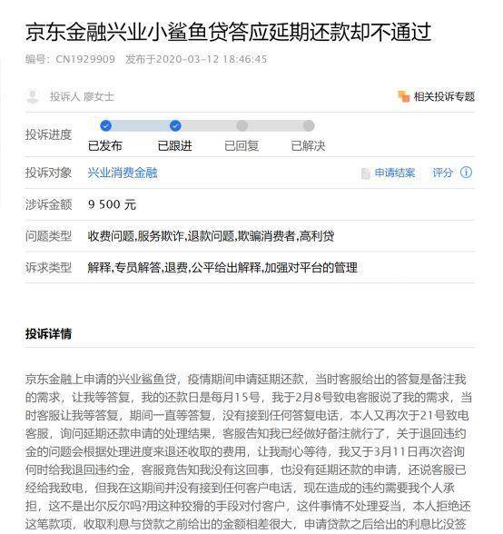 兴业消费金融无力偿还怎么办？