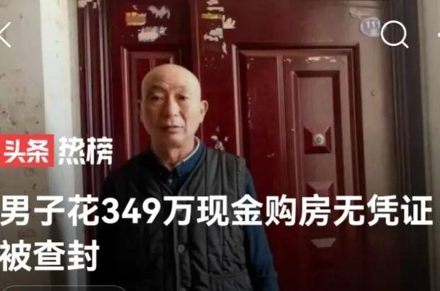 怎么证明我用现金买的房就是我的房？
