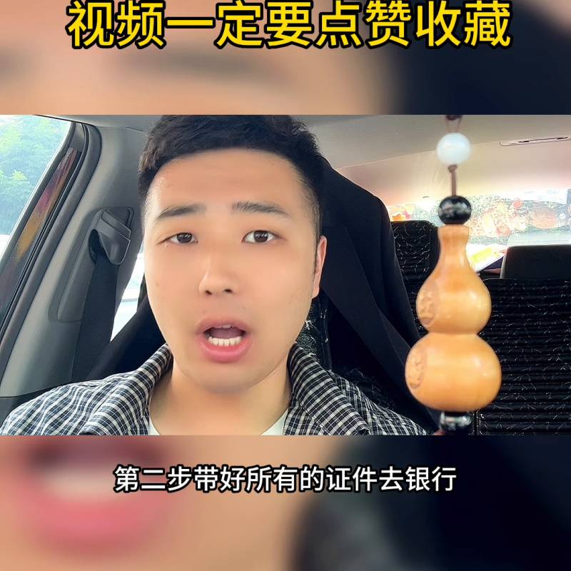 二手房房贷怎么办理贷款？