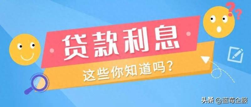 利率怎样算利息是多少？