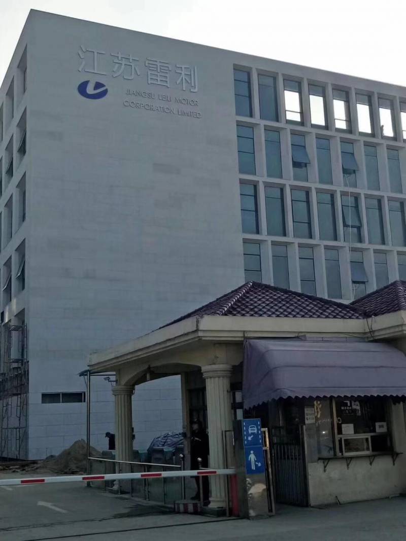 江苏雷利电机股份有限公司是国企吗？