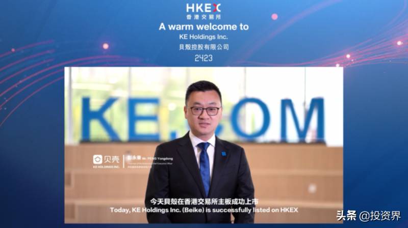 贝壳市值多少亿？