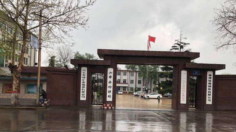 金岭矿业是国企吗？