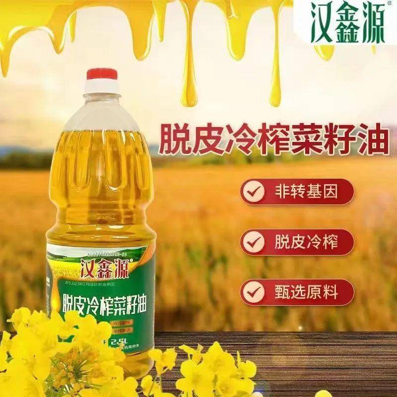 汉鑫源菜籽油怎么样？