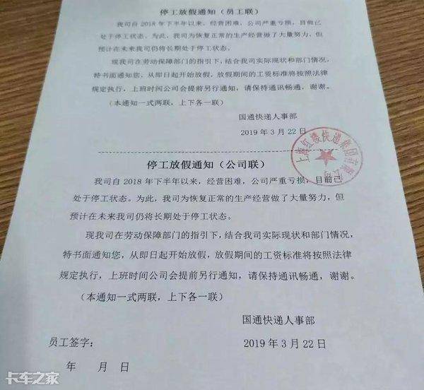 国通快递属于什么快递？