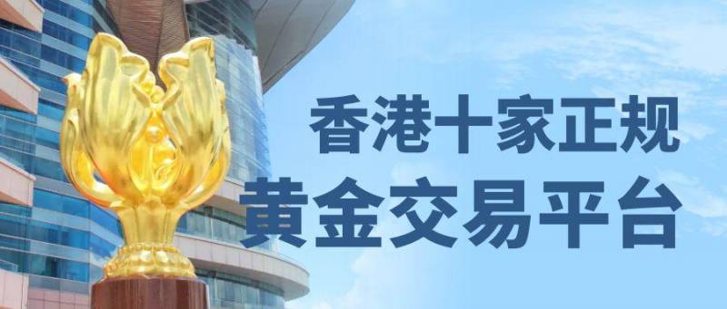 香港交易所是正规平台吗买涨买跌？
