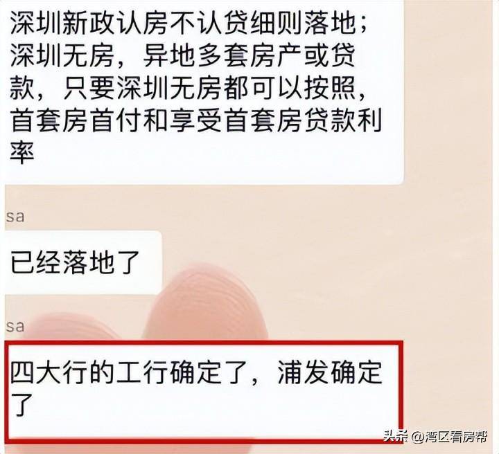 银行否认认房不认贷怎么办？