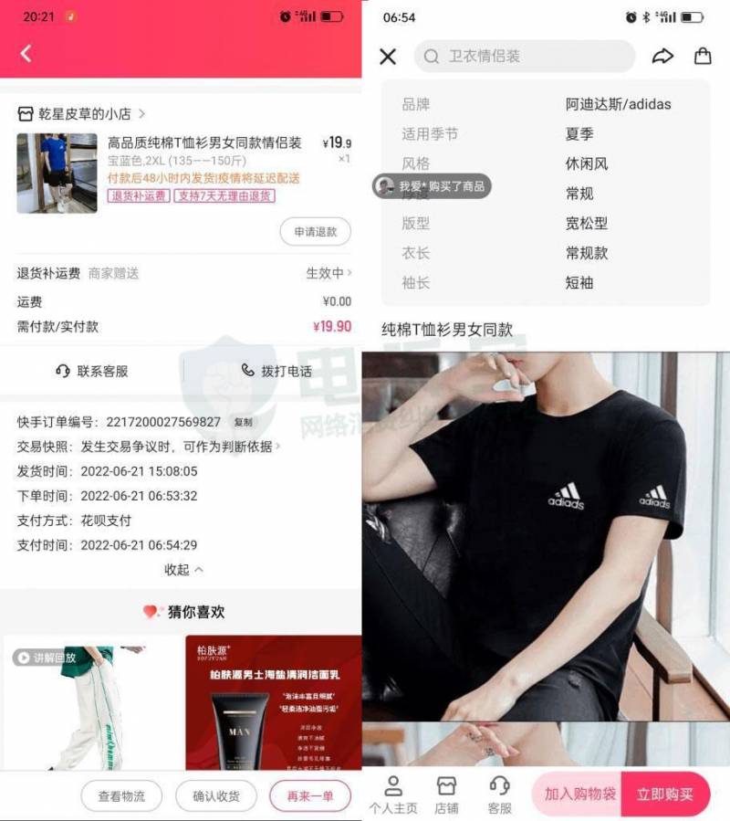 adiads和adidas哪个是正品？